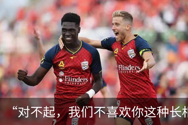“对不起，我们不喜欢你这种长相！”女孩羽毛球馆追求体制男，被群嘲！