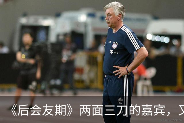 《后会友期》两面三刀的嘉宾，又作又自以为是，马天宇张萌讨厌她