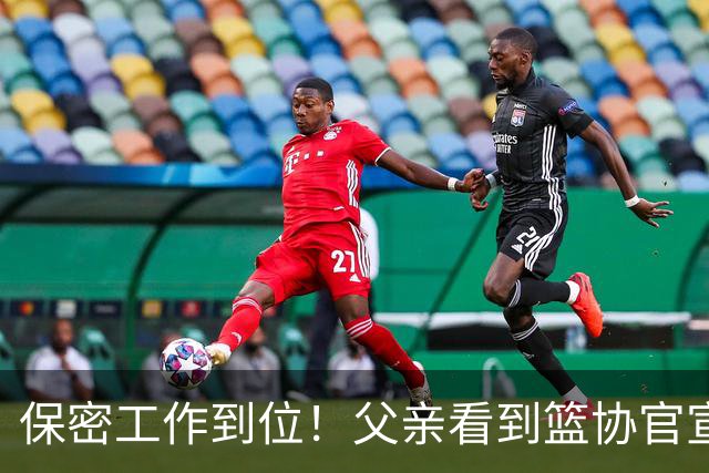 保密工作到位！父亲看到篮协官宣得知赵睿交易