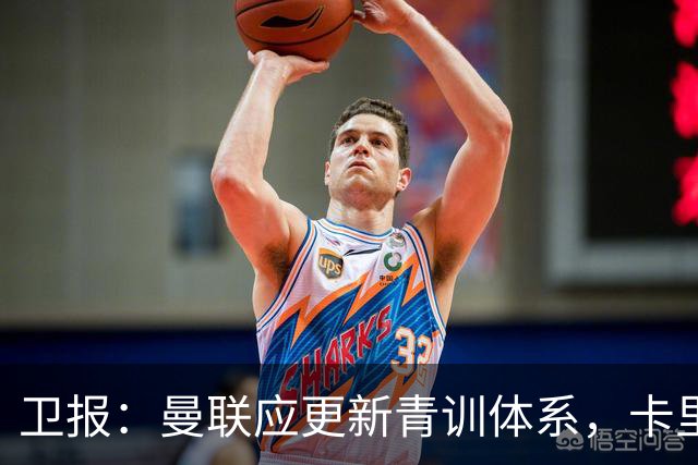 卫报：曼联应更新青训体系，卡里克该大胆启用年轻球员