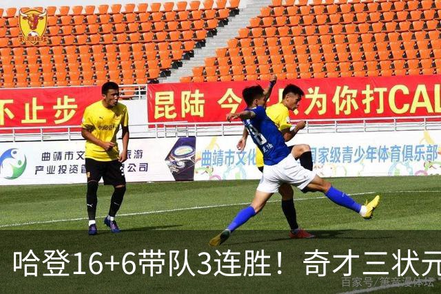 哈登16+6带队3连胜！奇才三状元空砍47分，砍22+6，骑士3换1赚了