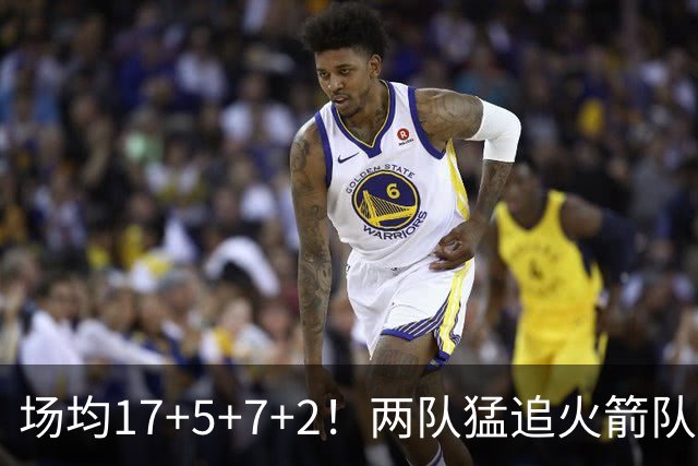 场均17+5+7+2！两队猛追火箭队弃将，斯通无动于衷？底薪就能签全能控卫