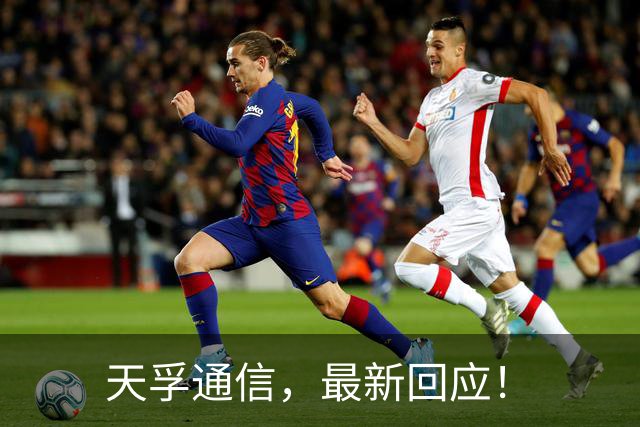 天孚通信，最新回应！