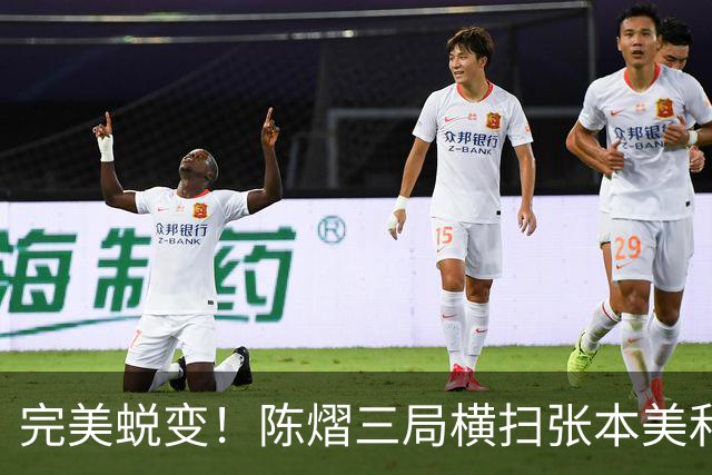 完美蜕变！陈熠三局横扫张本美和夺得女单冠军！