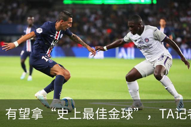 有望拿“史上最佳金球”，TA记者：C罗将缺席金球奖颁奖礼