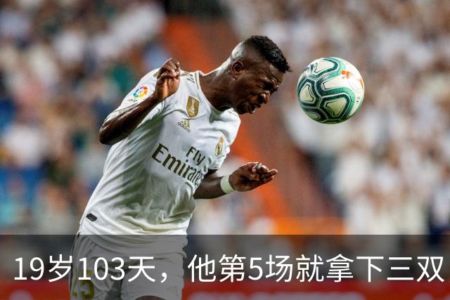 19岁103天，他第5场就拿下三双，仅次于一人