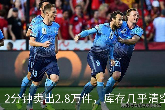 2分钟卖出2.8万件，库存几乎清空！“奢华”品牌开始“纯过日子”了……